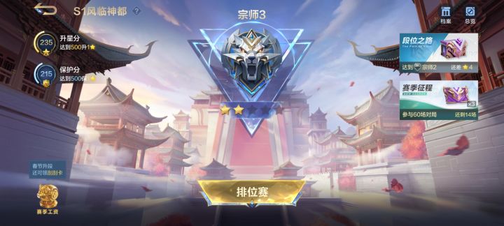 平衡性做的一坨(宗师3镇楼)截图