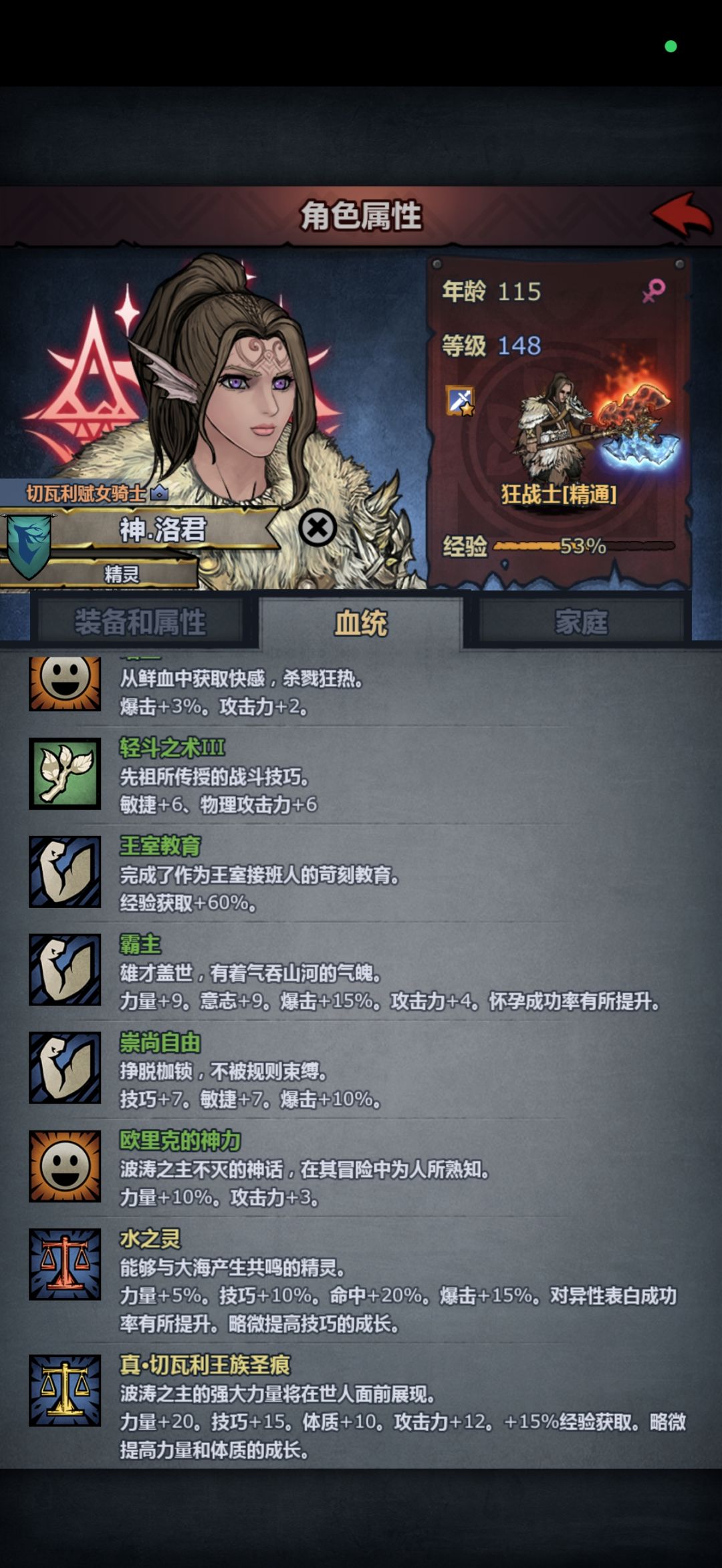 第一个混血双特，求助转什么 8
