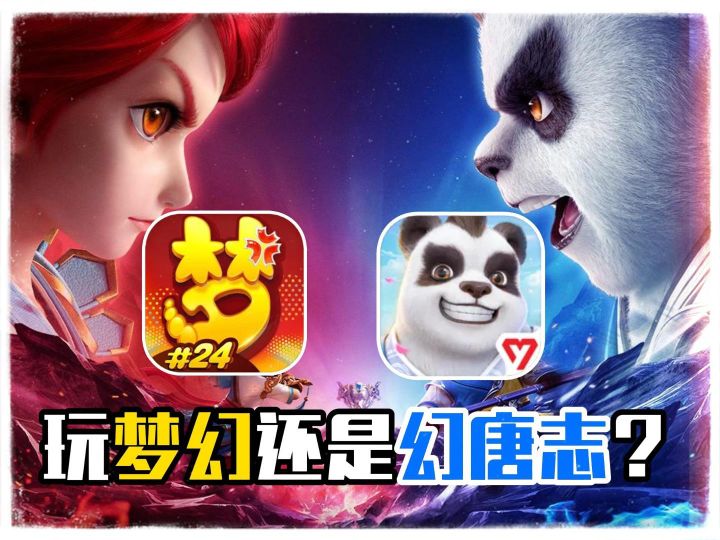 梦幻玩家告诉你，为什么选择玩幻唐志：逍遥外传！截图