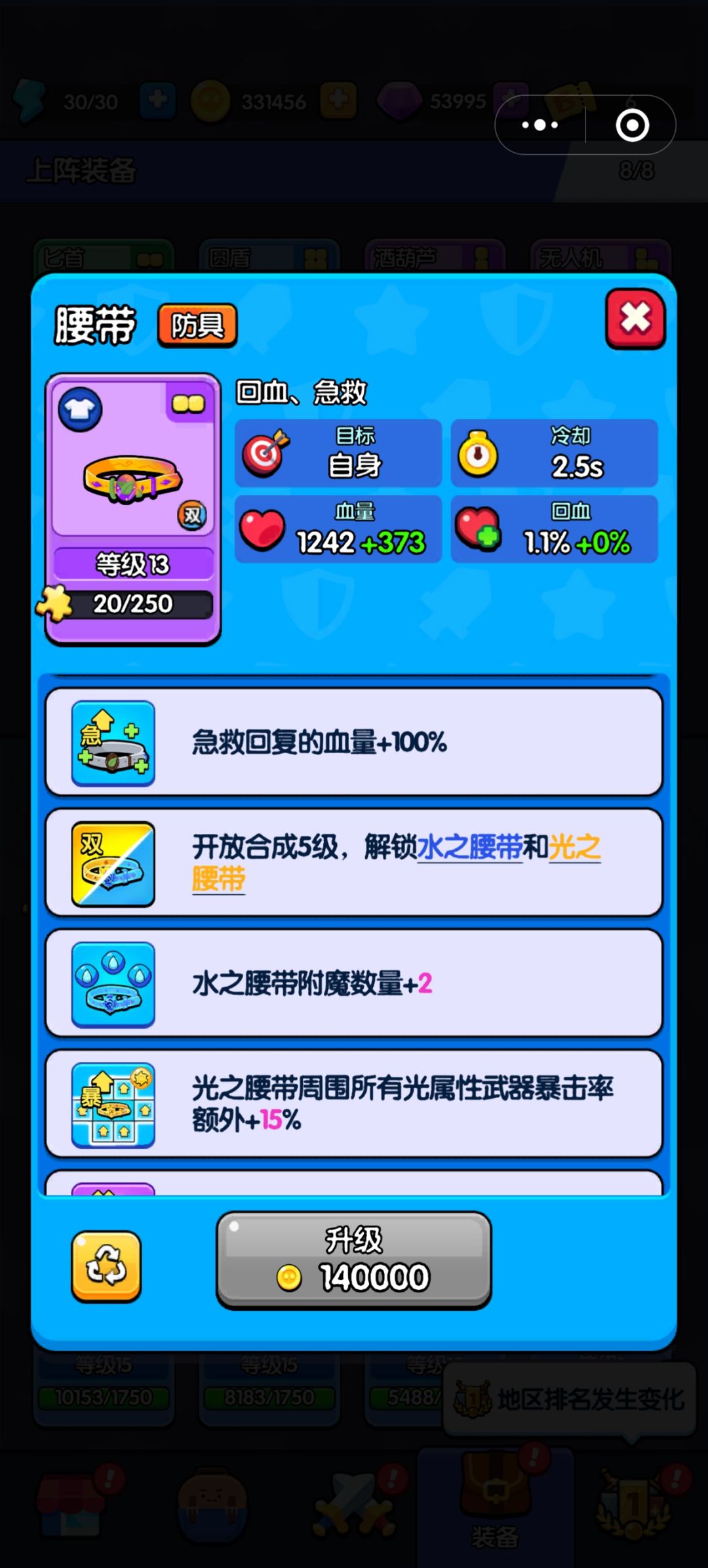 武器攻略特辑 3