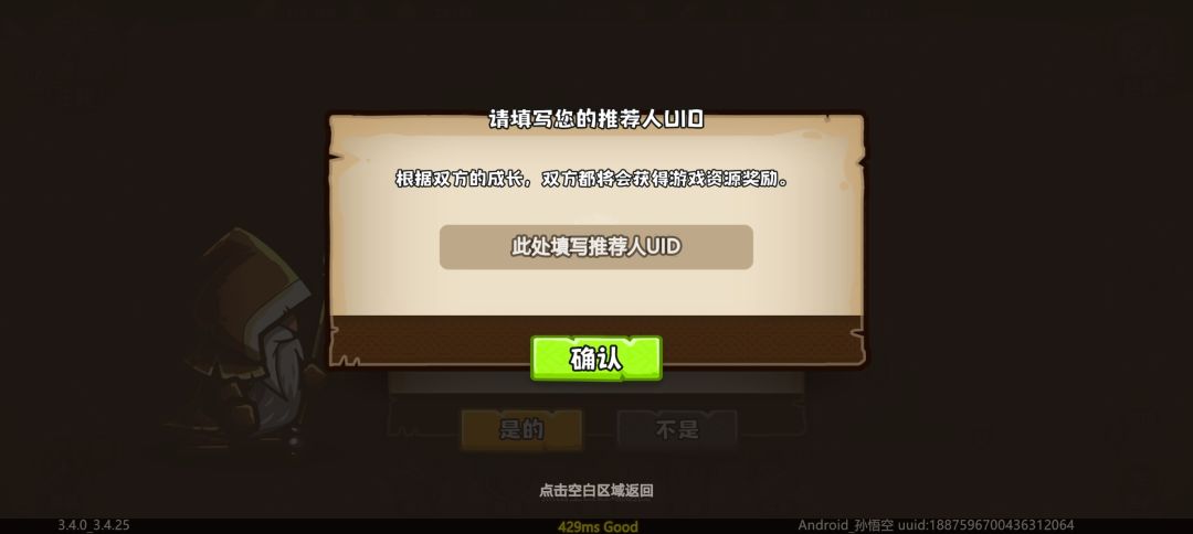 求互UID 1