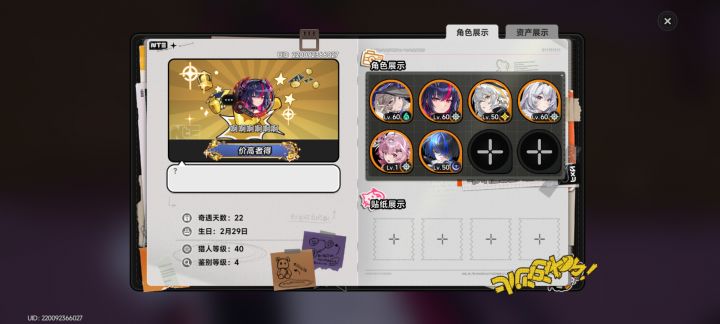 有大佬吗?想找个大佬带带粉爪截图