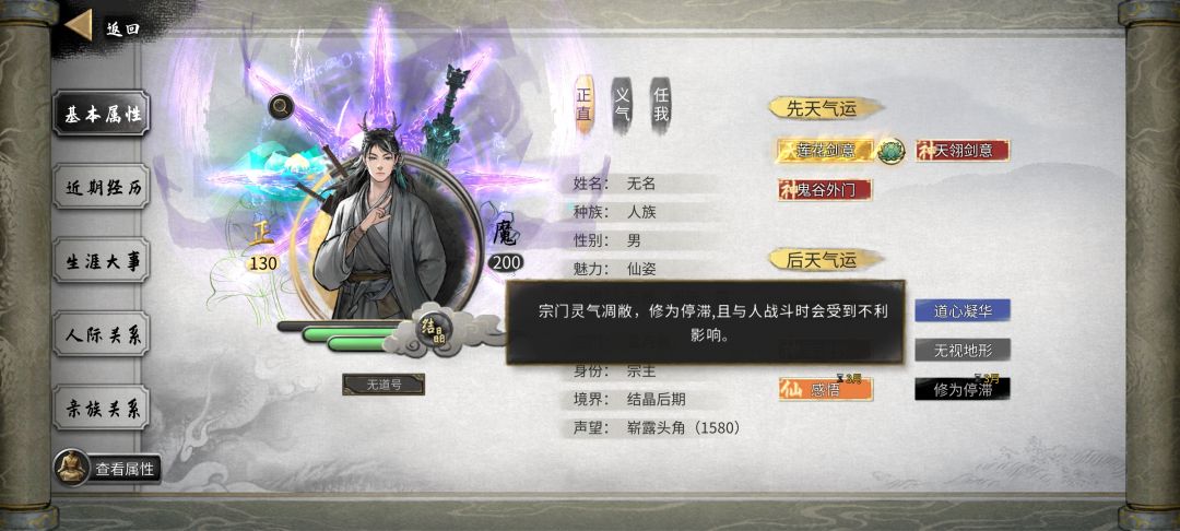 隐匿丹有bug啊 2