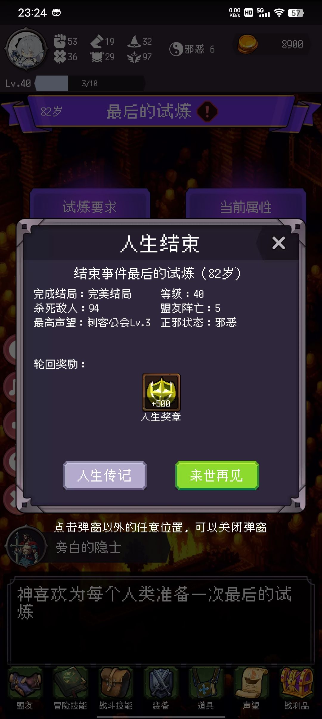 好不容易 1