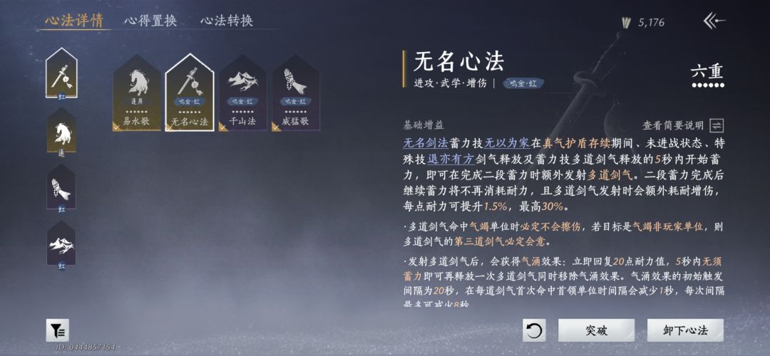 虹虹终于升满了 1