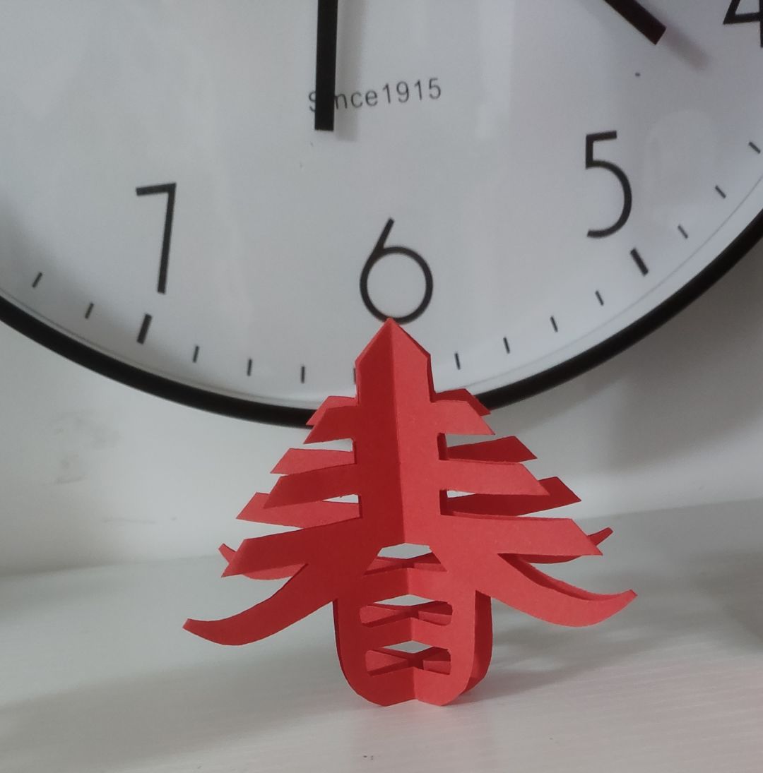 除夕快乐 4