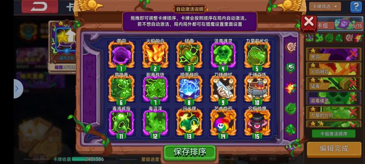 老登内测开始玩，到仙门出了一段时间跑路了，现在回坑有点玩不懂了，仙魔战场更是打不过，我这卡组应该很有年代感了[表情_困]截图