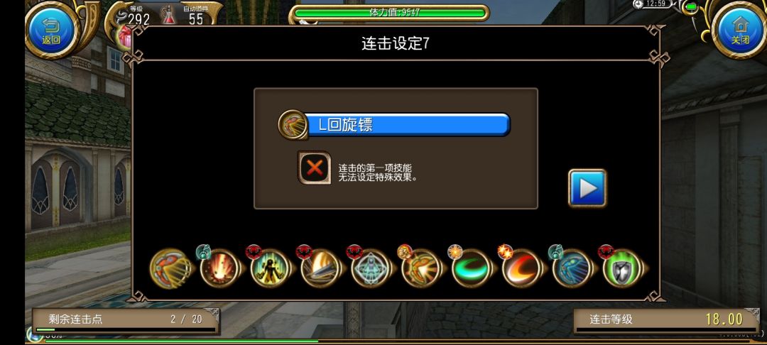 三个神秘连击() 2