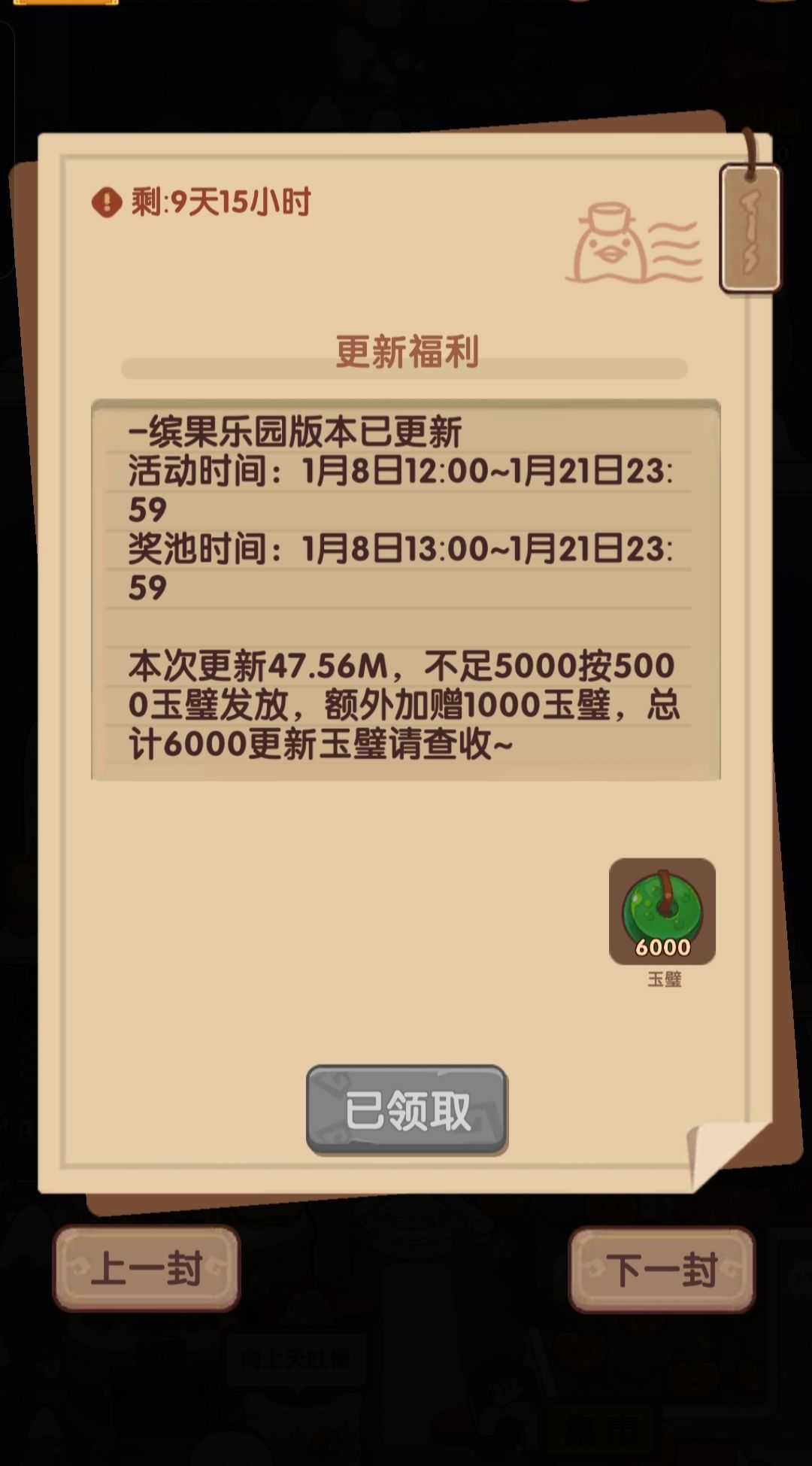 这玉璧纯送啊 1
