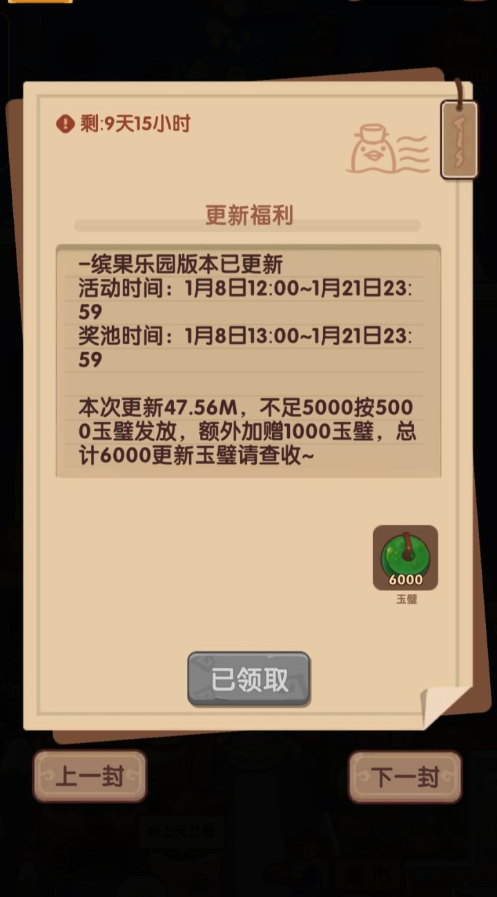 这玉璧纯送啊截图