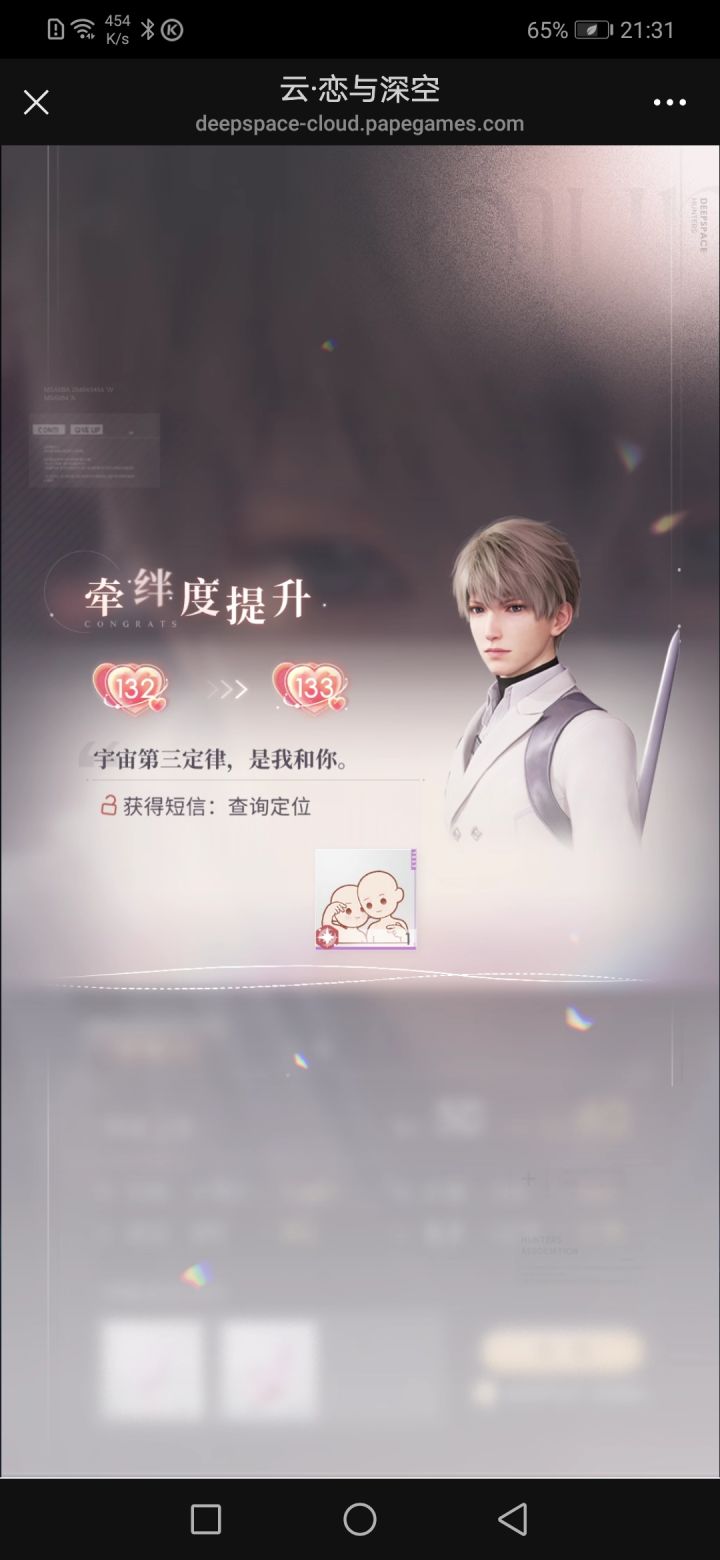 可以触发朋友圈的动作截图