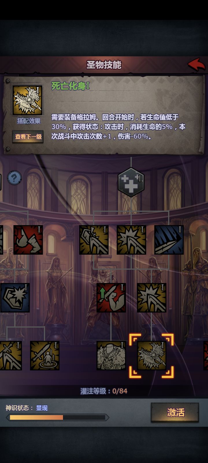 这技能限定格拉姆？我的神器不是格拉姆做的截图