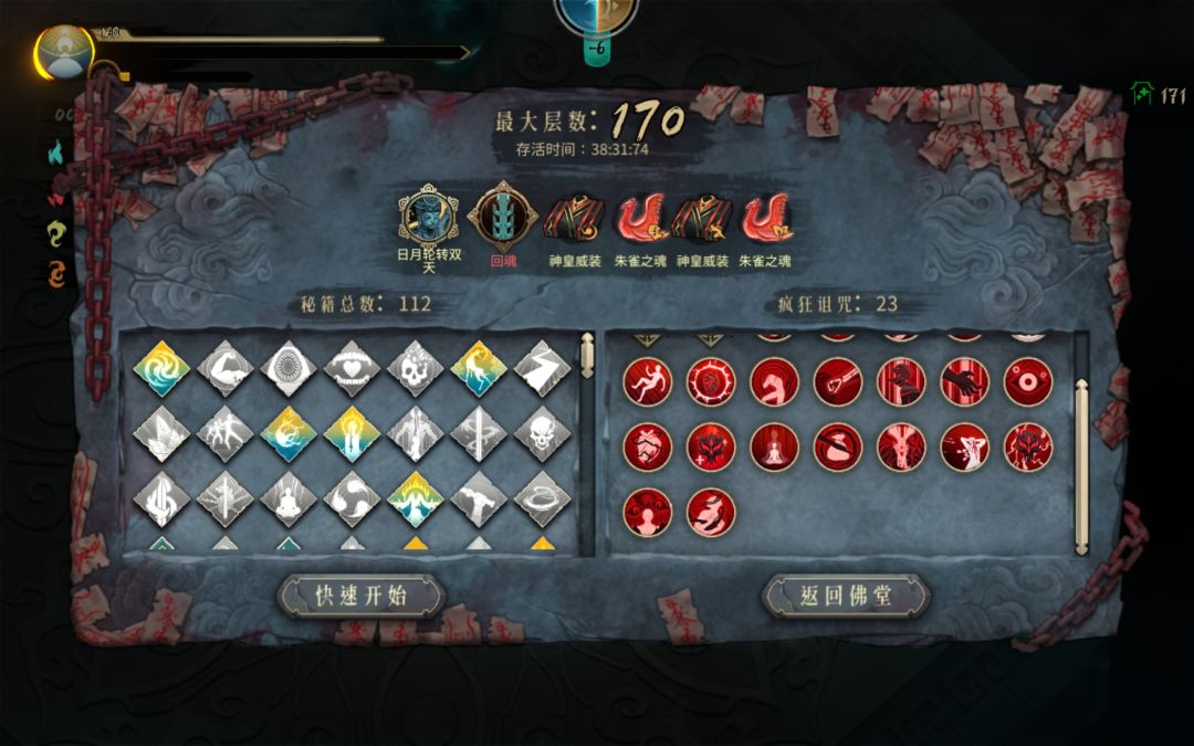 冰火二无尽伤害表现 2