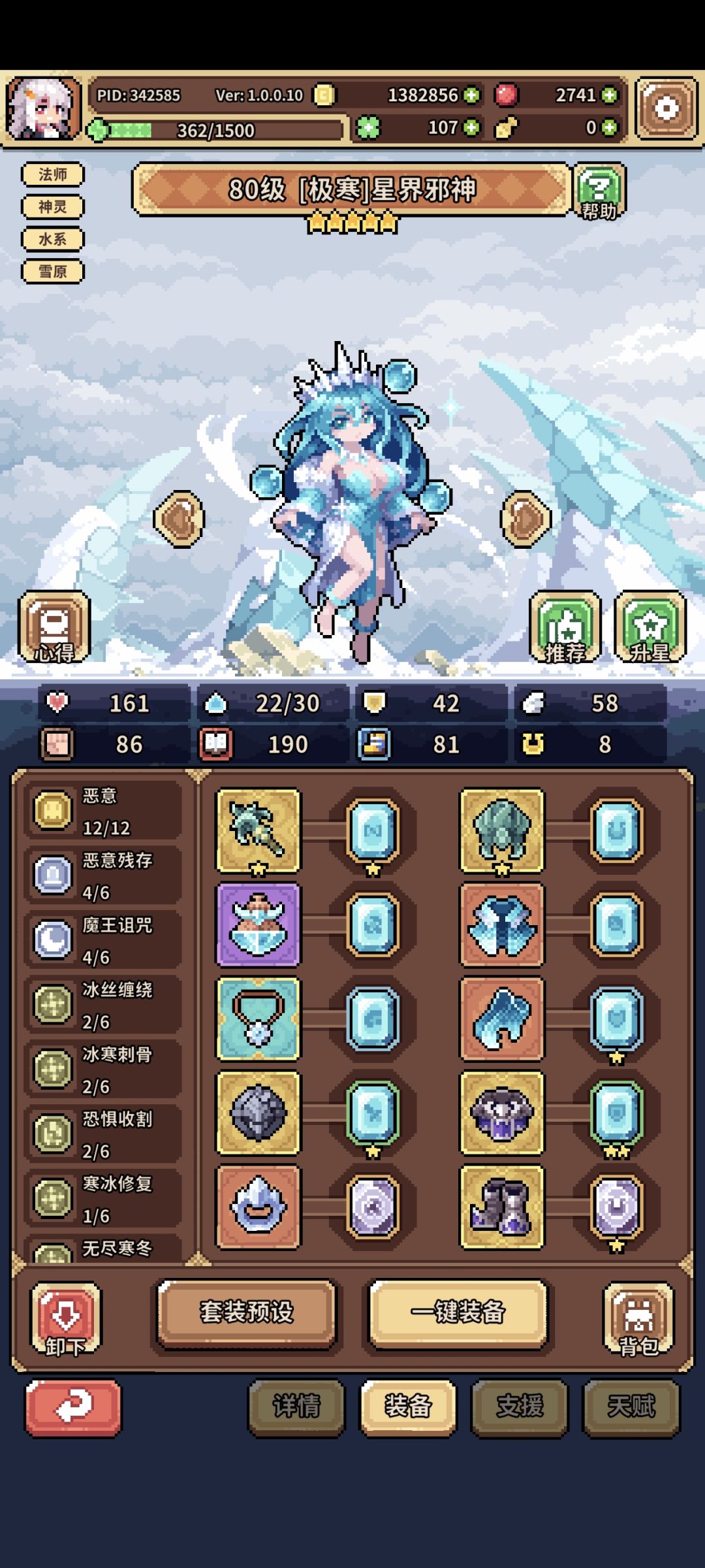 佬,帮我看看这阵容咋弄呀 2