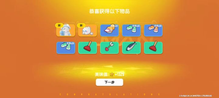 每次都是保底出想要的😭截图