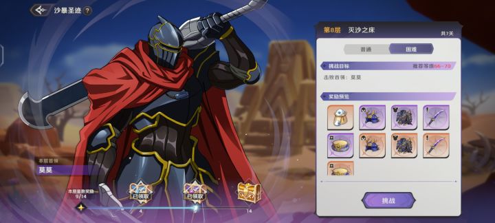 跨20级爬塔 追击队就是牛截图