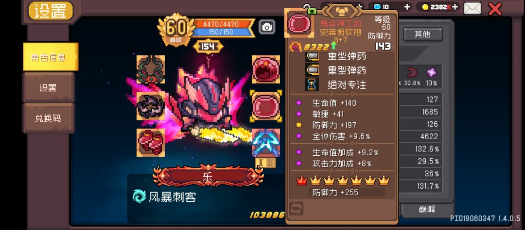 关于风暴刺客一谈(70亿) 3