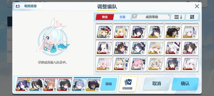 求配队截图