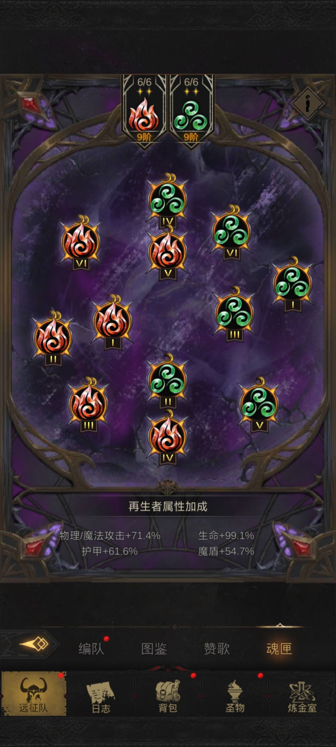 为啥卸了还升阶了 2