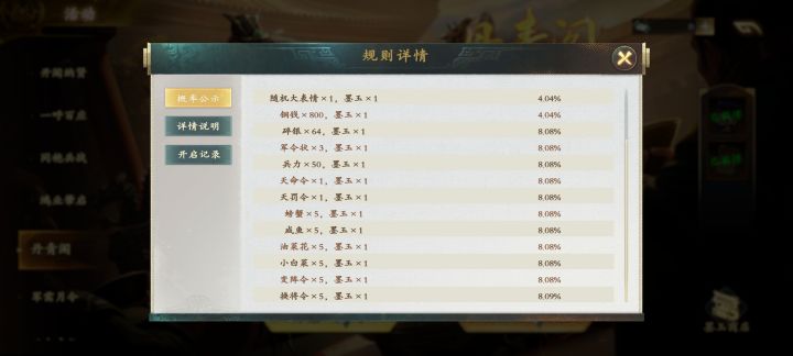 20抽刘邦池子全出截图