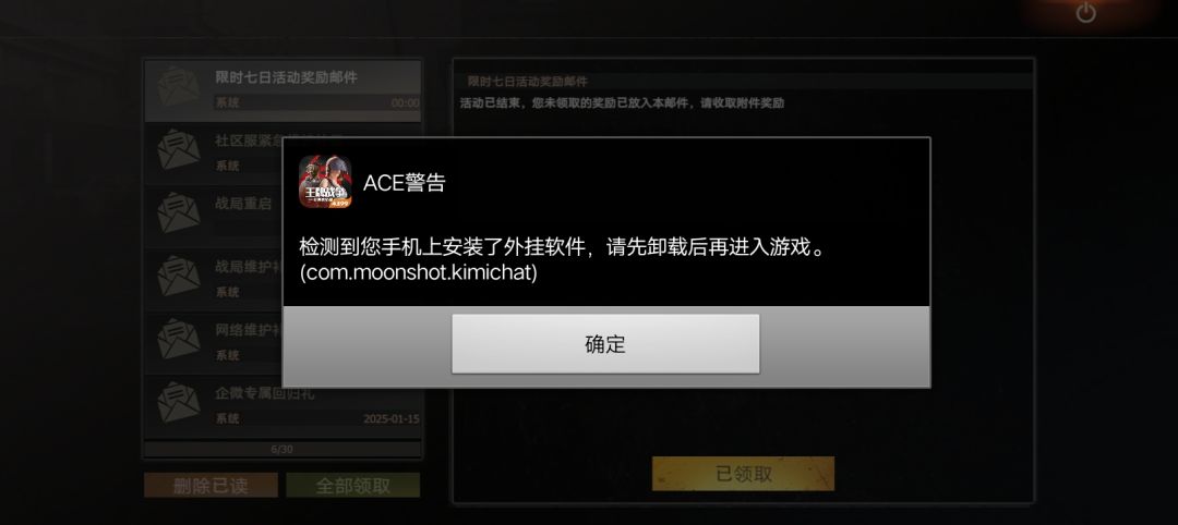 莫名其妙被封了 1