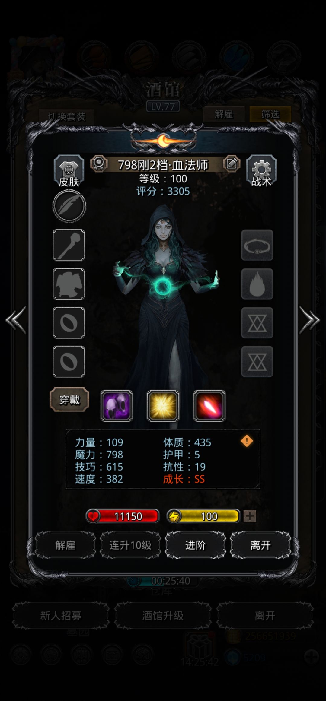 这两个血法升哪个好点 2