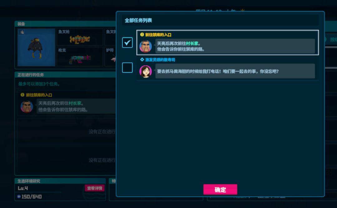 有什么办法在水下关闭任务栏? 2