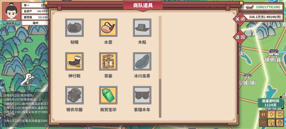 5年6月刷满4城道具 1