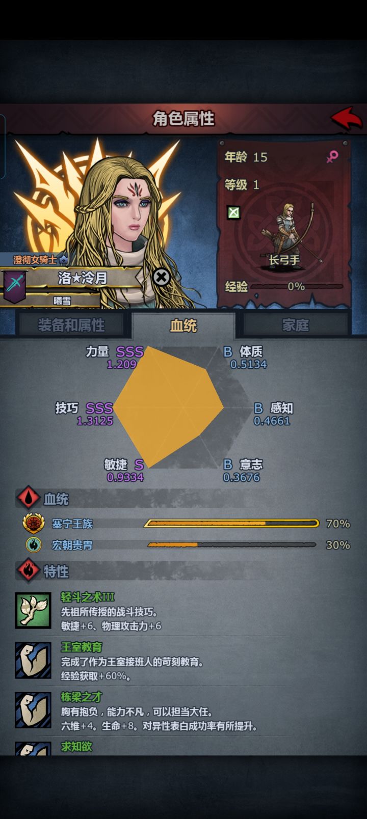 茜儿莎圣子截图
