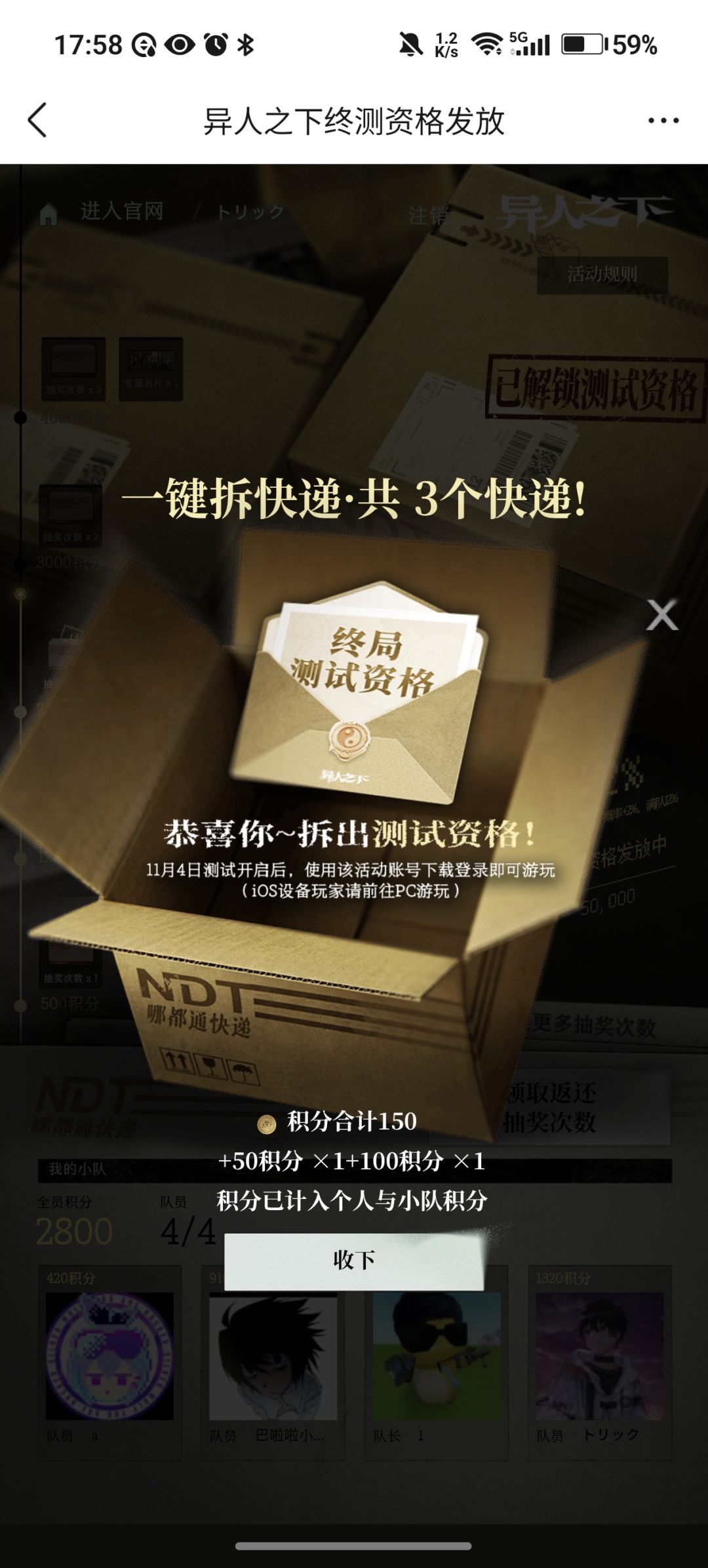 直接拿下 1