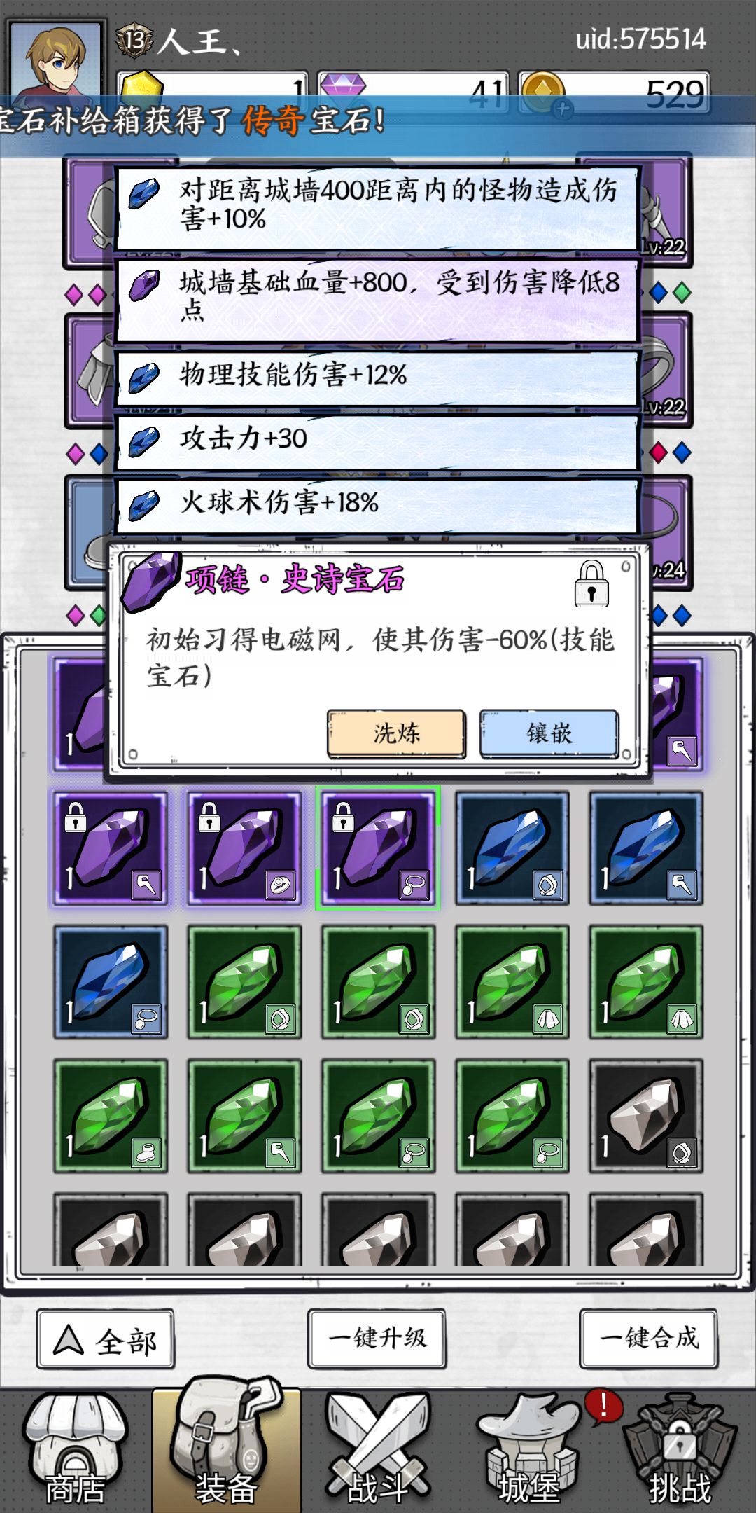 这身宝石怎么样? 6
