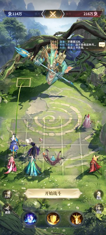 【临时攻略】无限boss鱼人站位图