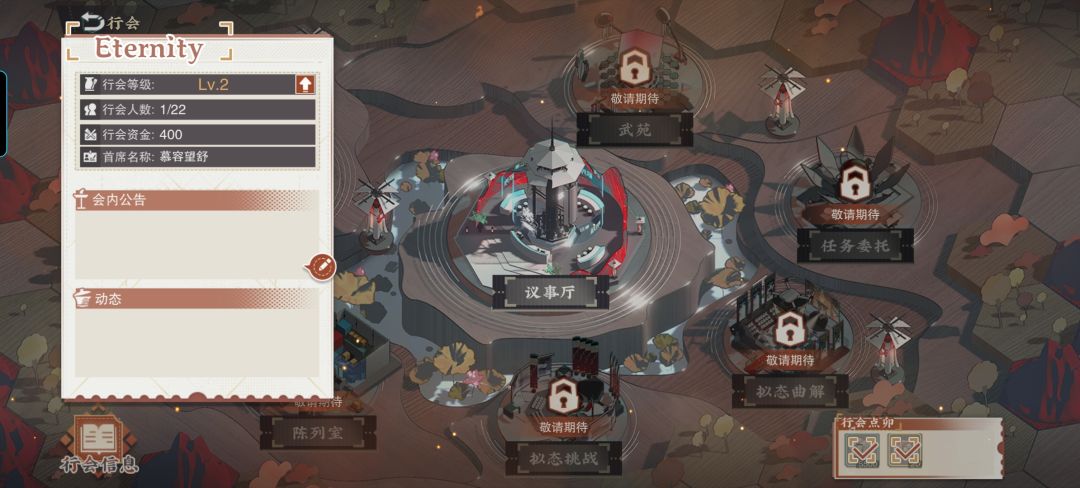 行会招人 1