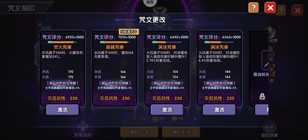 勇气誓约 2