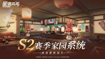 家园更新！“明日照亭”主题家装即将上线