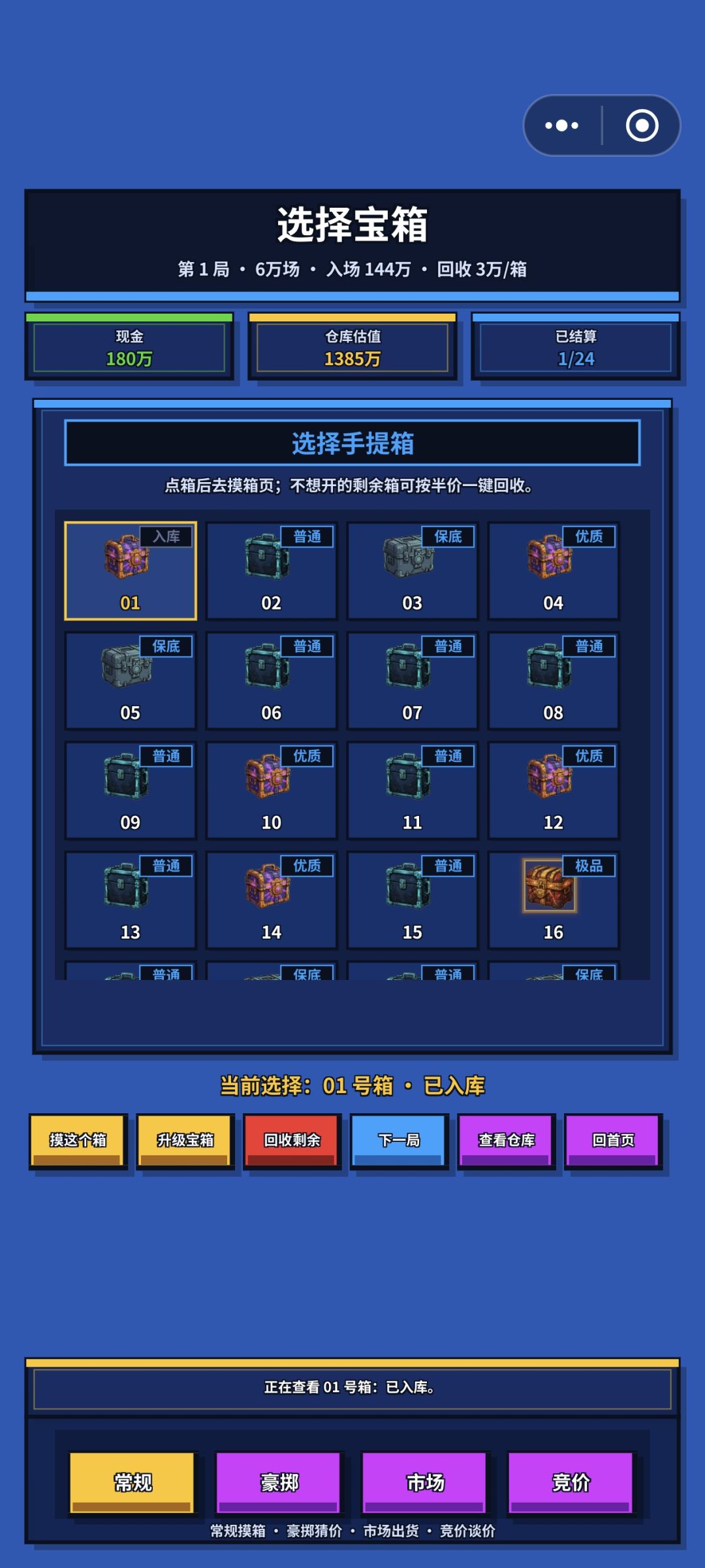 这就是新手保护期吗 2