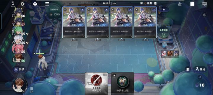 奕星前2回合不来,第3回合来一车截图