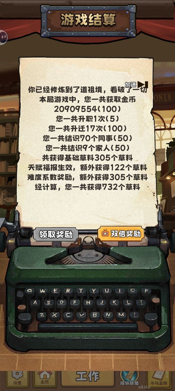 真难 1
