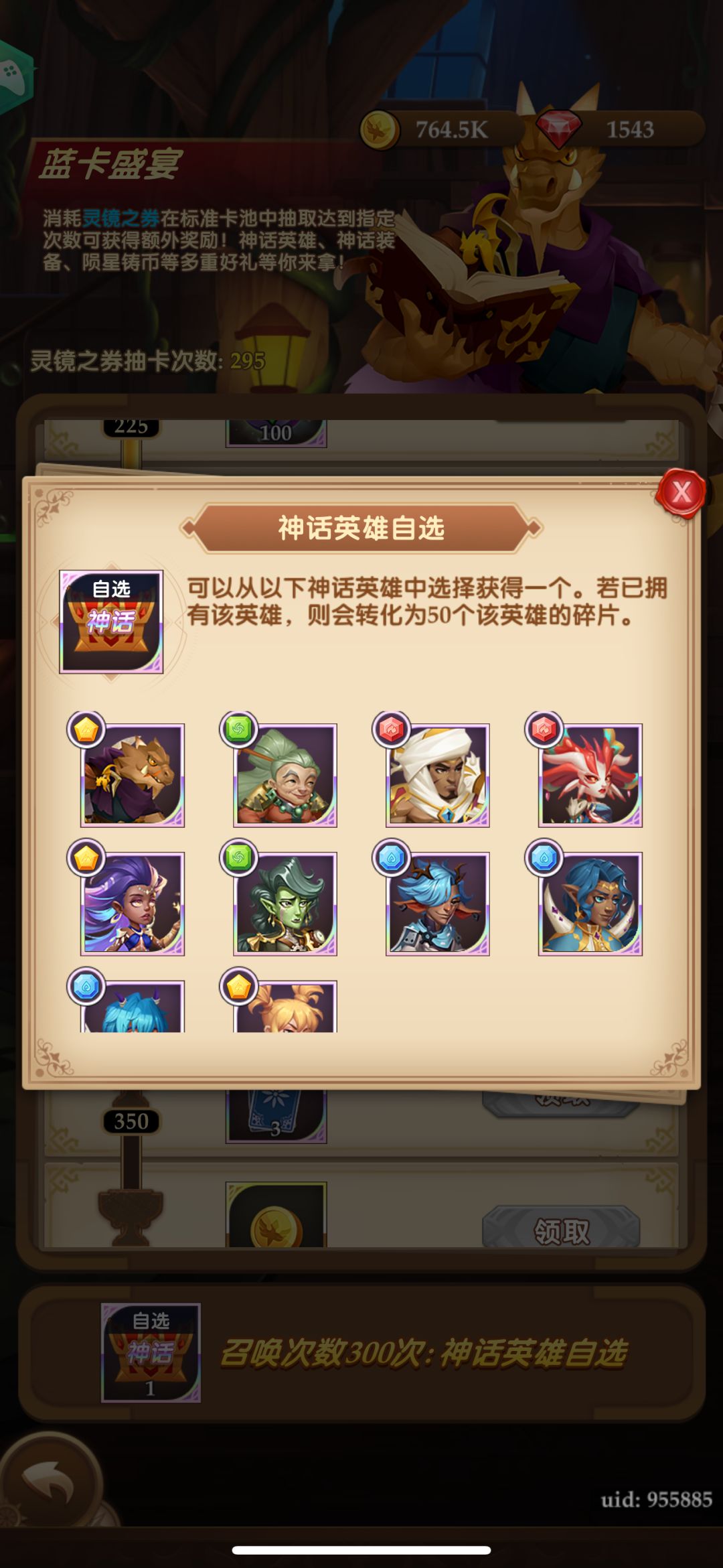 300抽结合现在的卡牌怎么选? 2