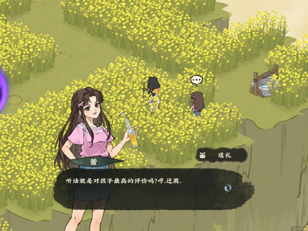 浮空岛【油菜田】截图
