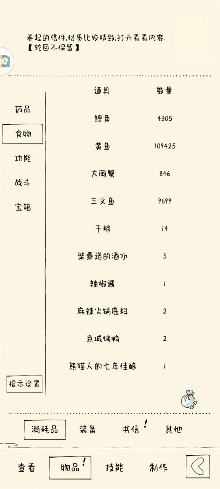 太白!截图