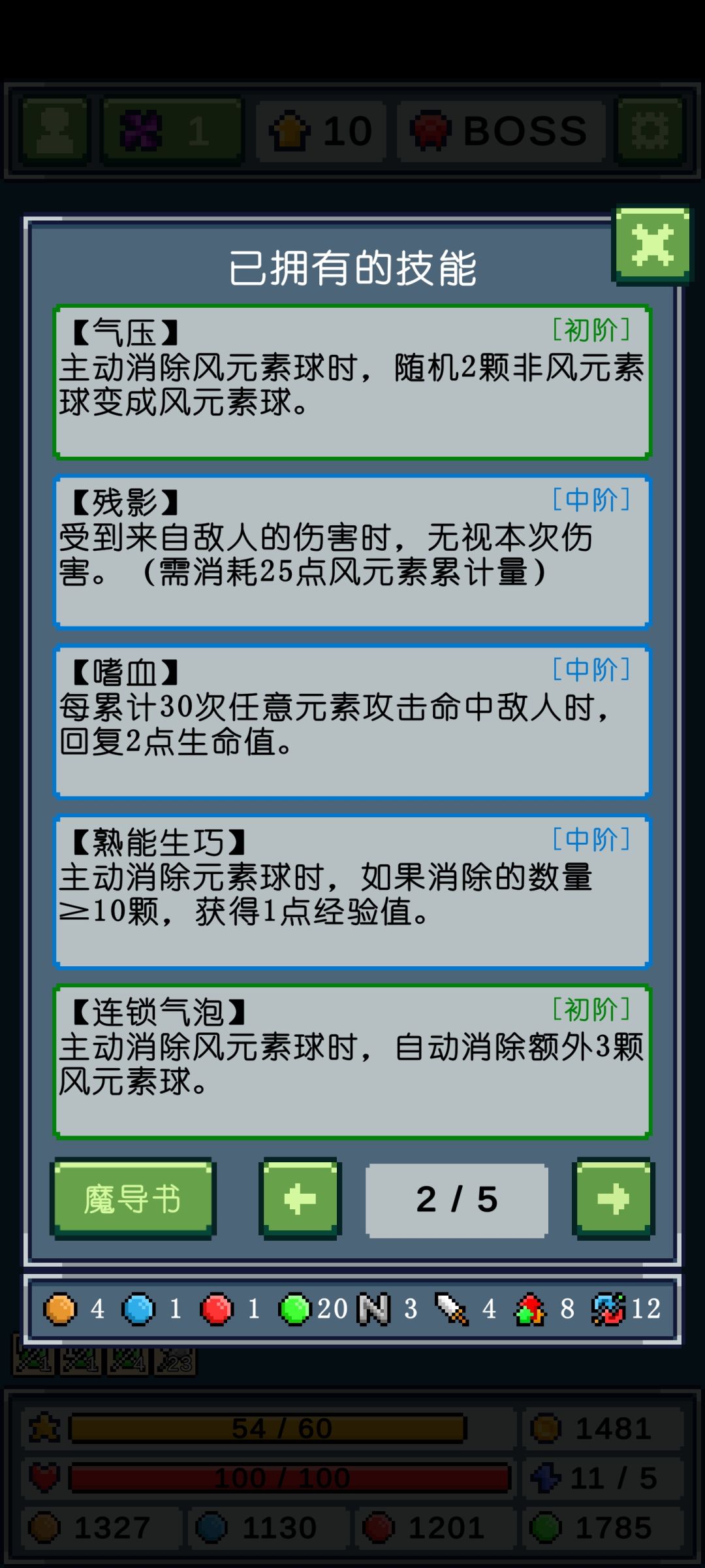 自己留存一下无限风元素流 2