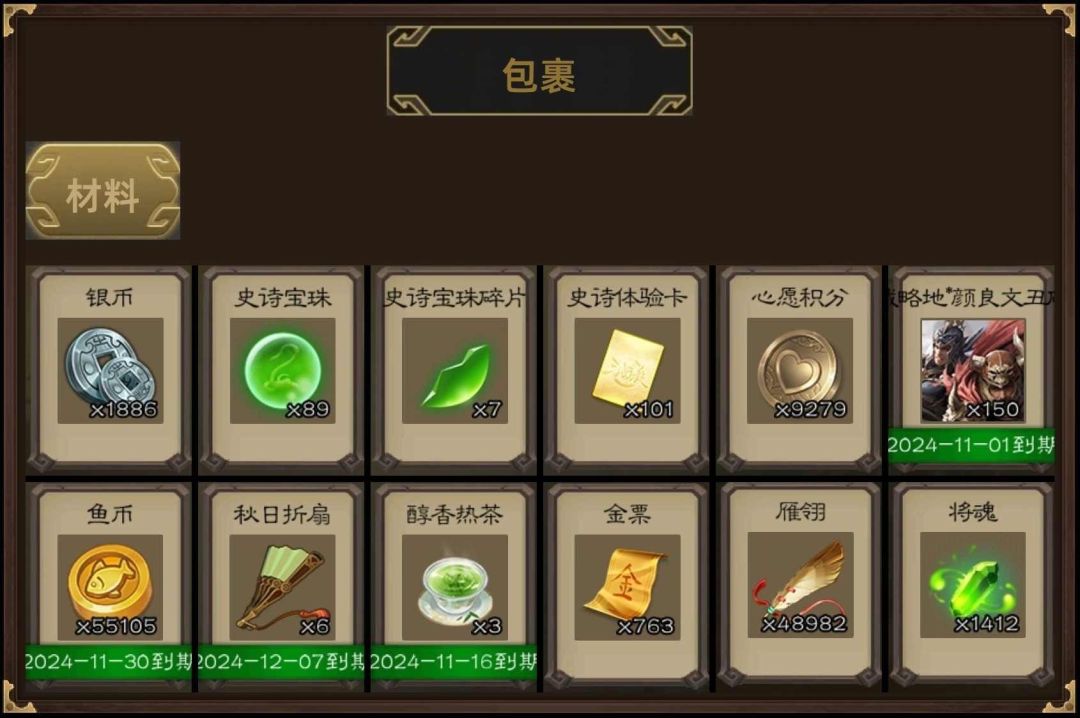 想入坑三国杀 4
