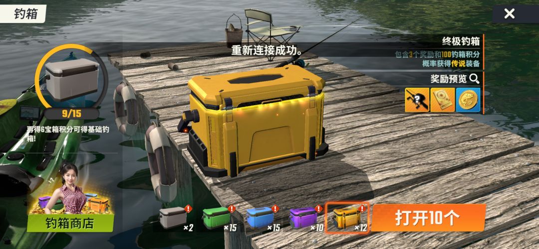 鱼竿升级到多少级合适? 2
