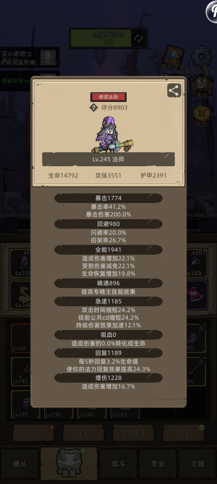 245风暴之巅卡了两天了截图