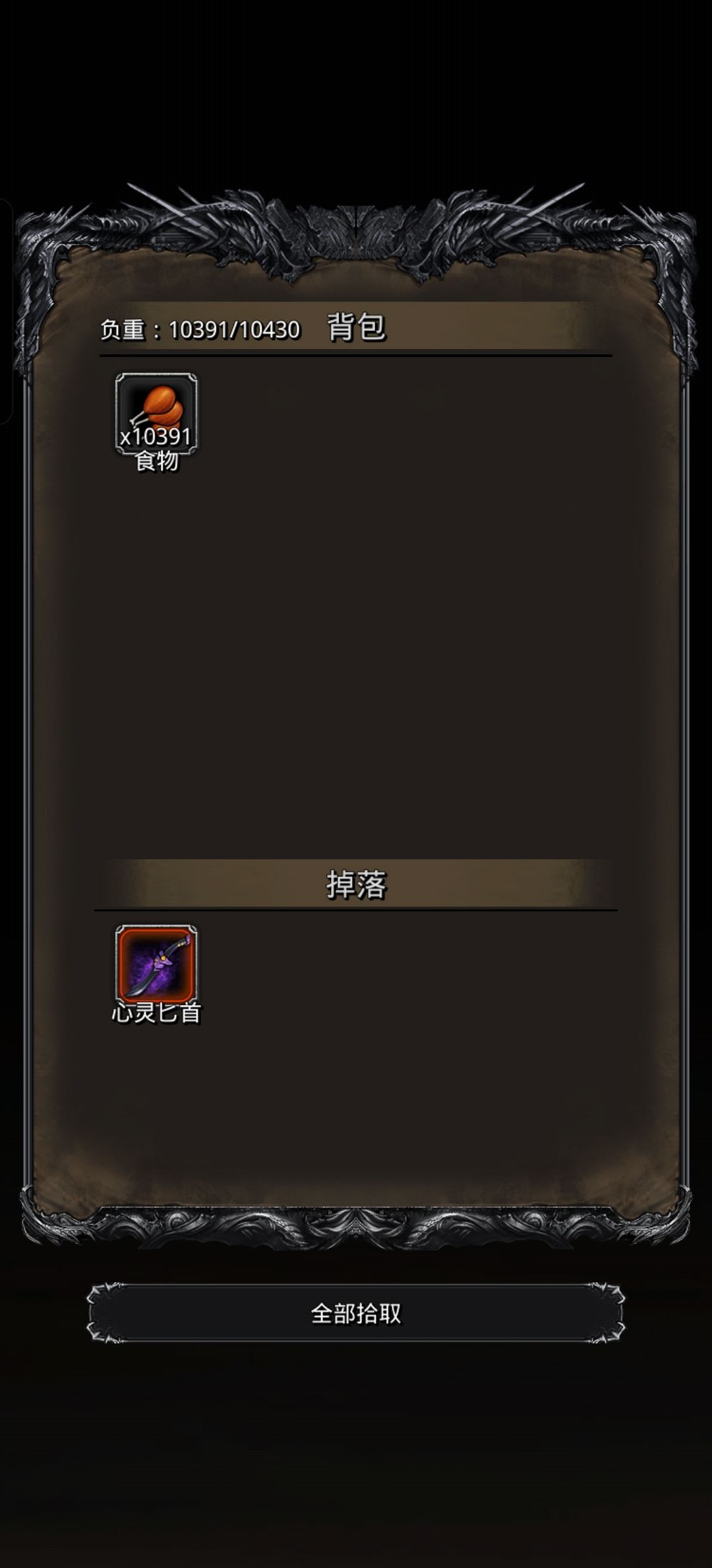 z－（心灵匕首）没过遗迹11参考属性 3