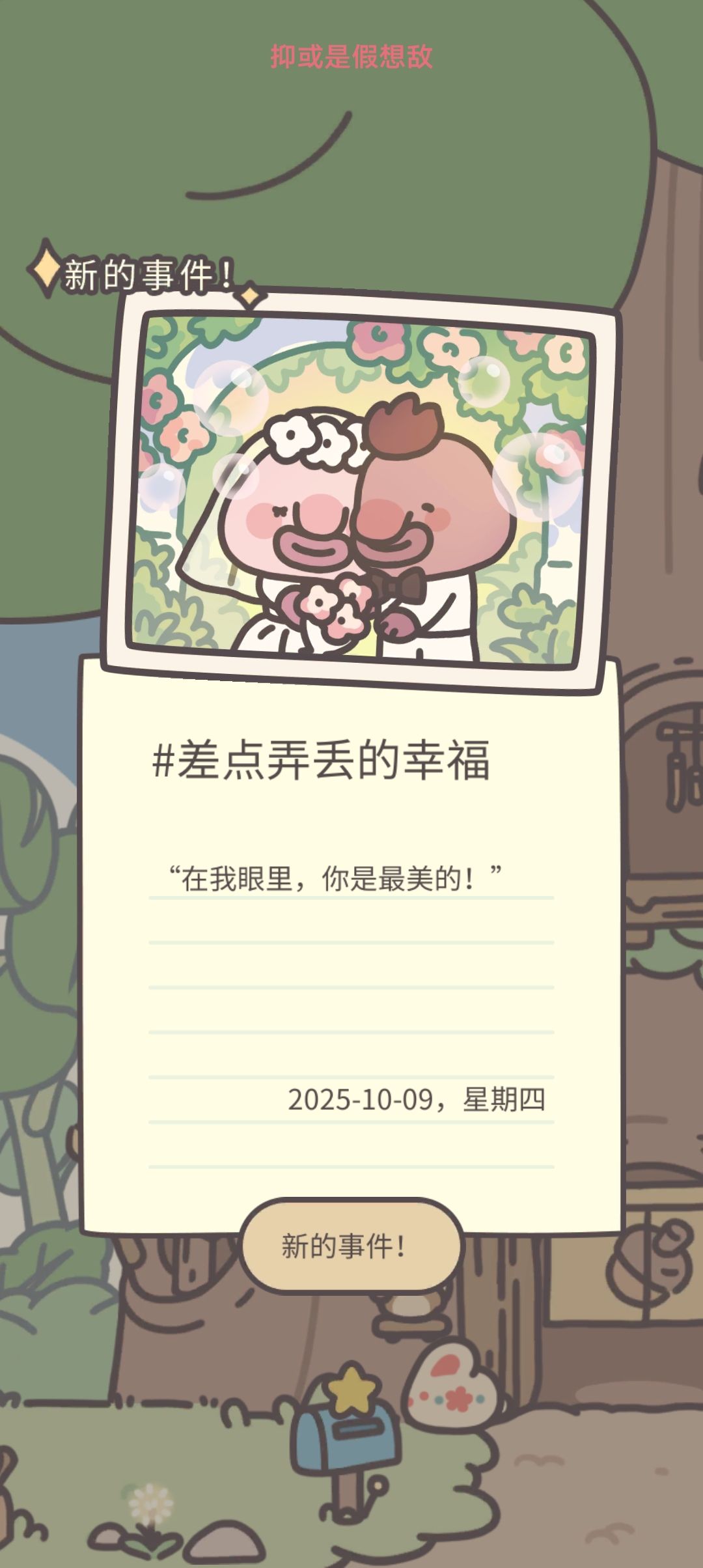 新菜谱：鲜花饼 + 新客人：梦梦截图