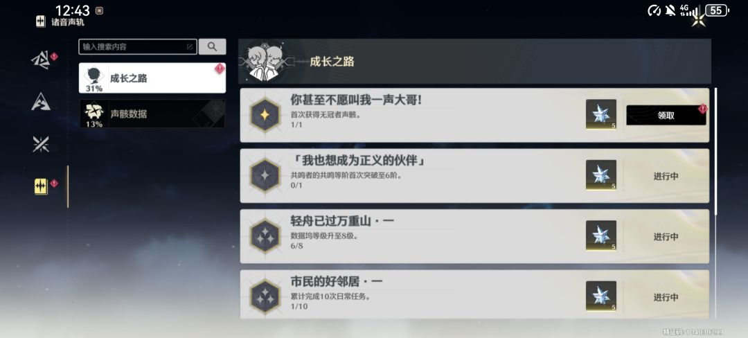这个成就好玩 1