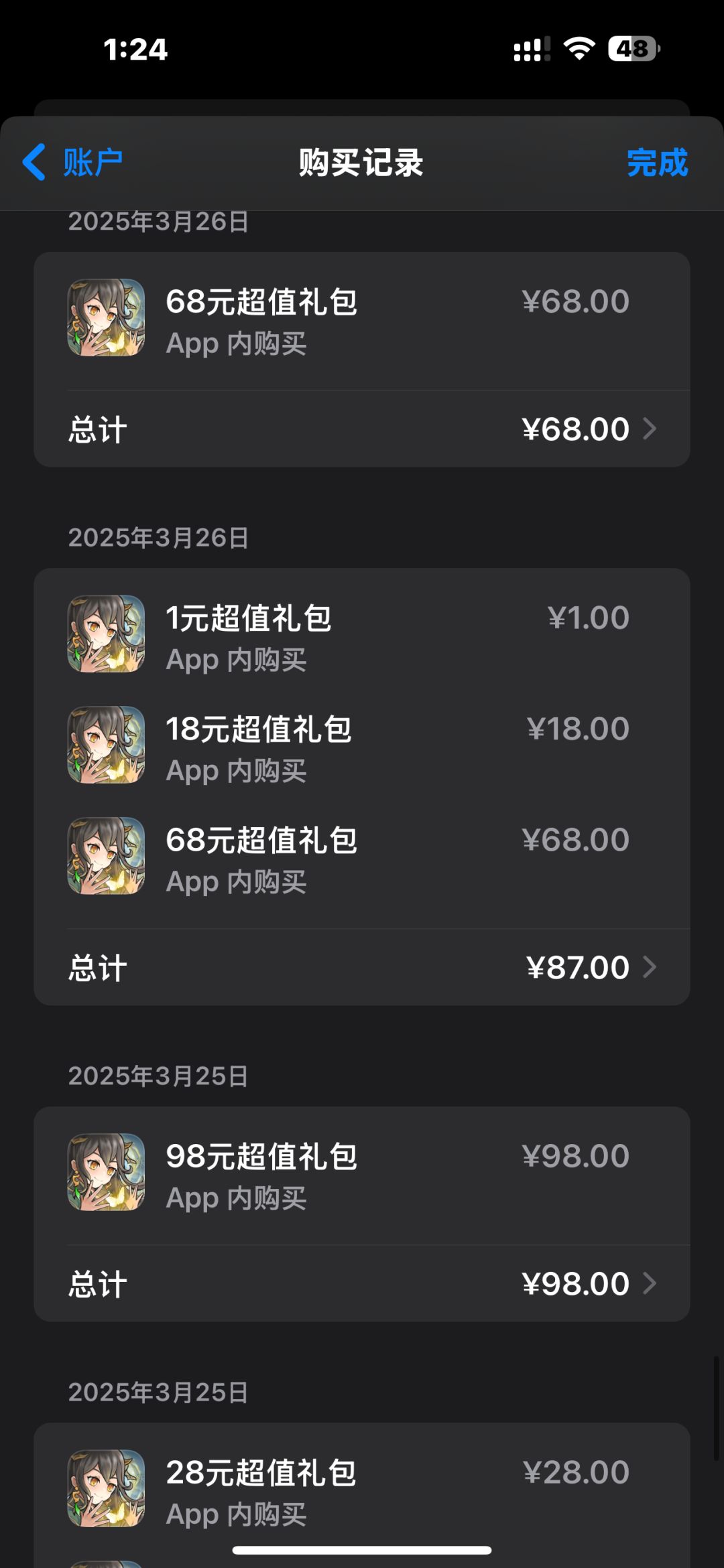 十几天的体验贴 3