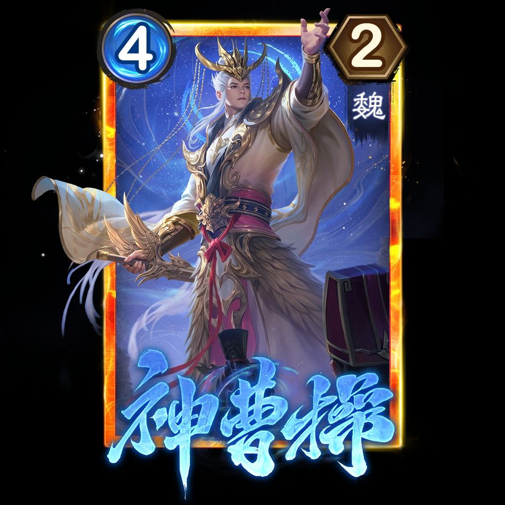 新赛季新交流群！北冥冥邀广大夺帅牌有！有卡组攻略。和赛季新卡预测！
➕🛰️:BMMYD2
10.31拉群！#游戏日常 
分享一套:上分神卡一天上大师上传说
卡组链接:-# 夺帅卡组: 卡组
-# 卡背: 0
-# 卡组内容: 
-# (1)	(乐进)
-# (4)	(克赵云)
-# (3)	(文聘)
-# (3)	(司马懿)
-# (5)	(徐晃)
-# (6)	(曹纯)
-# (截图